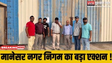 Manesar