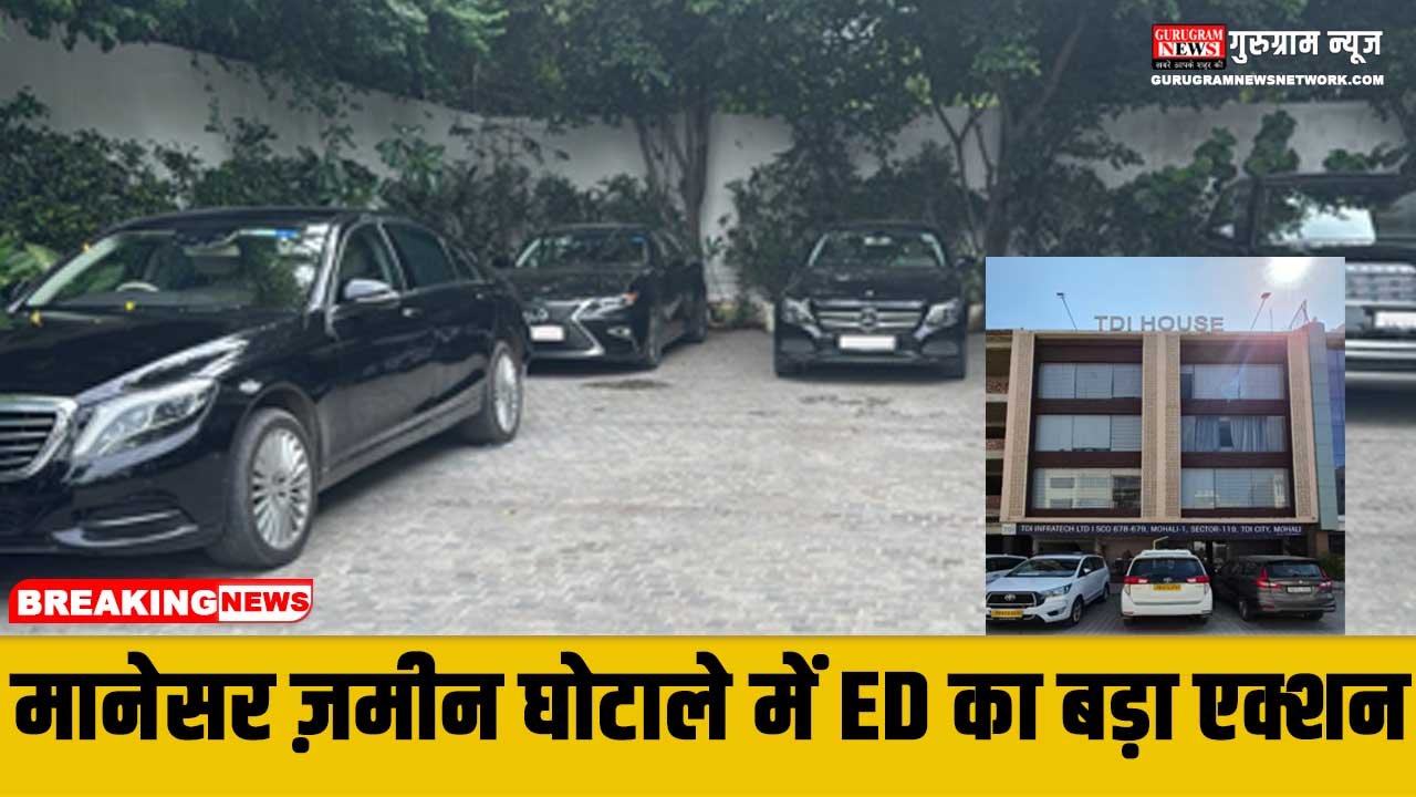 Manesar
