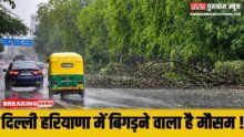 Mausam Update