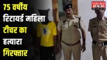 Murderer Arrest