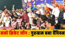 Namo Cricket