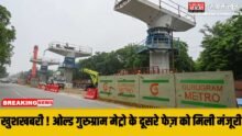 Old Gurugram Metro