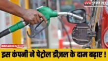 Petrol Diesel