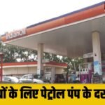 गुरुग्राम में आज से इन गाड़ियों को नहीं मिलेगी Petrol Diesel, जल्दी करें ये काम !