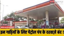 Petrol Diesel