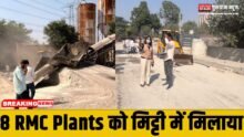 RMC Plants