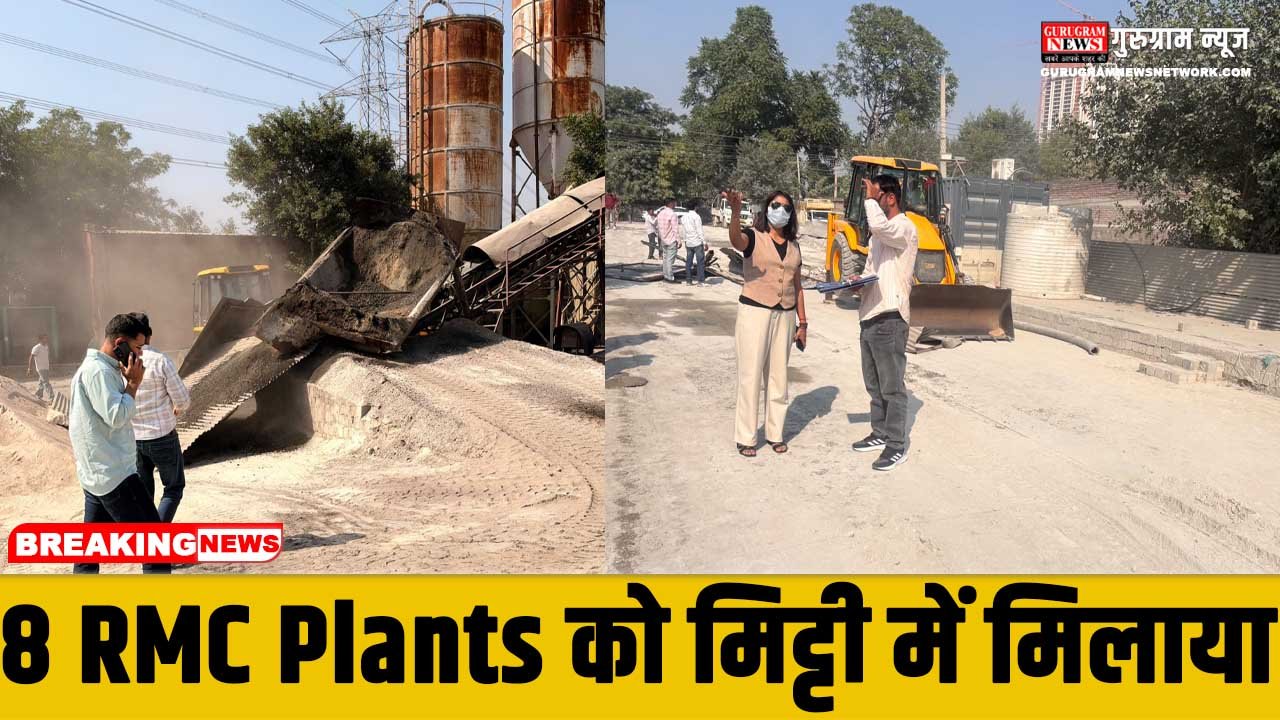 RMC Plants