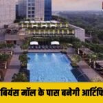 गुरुग्राम की सोसायटियों में Rainwater Harvesting अनिवार्य, एंबियंस मॉल के पास बनेगी आर्टिफिशियल झील