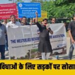 नाम बड़े और दर्शन छोटे, गुरुग्राम की बड़ी बड़ी Societies में बुनियादी सुविधाओं के लिए तरस रहे लोग
