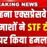 Sohna Expressway : बदमाशों को पकड़ने के लिए नाका लगाया, बदमाश आए, टक्कर मारी, तोड़फोड़ की और भाग गए, दो जवान घायल
