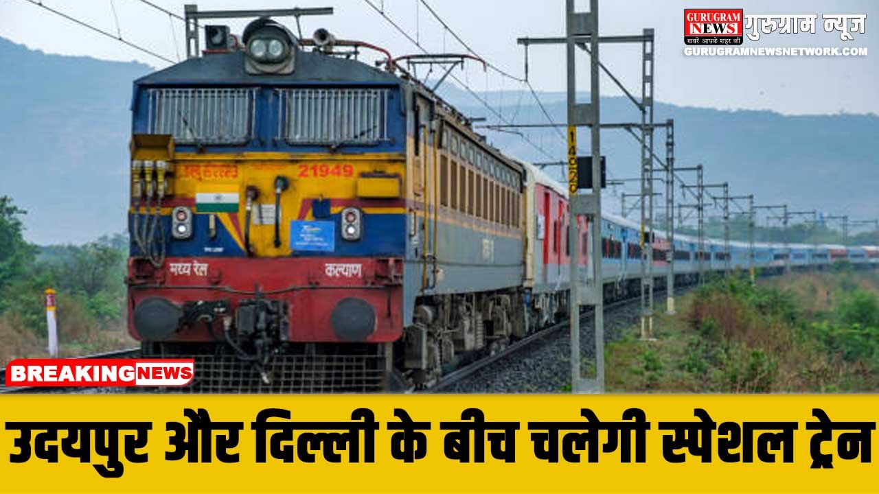 Special Train