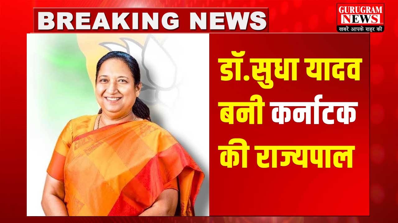 Sudha Yadav