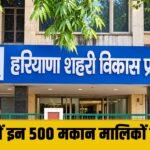 Supreme Court के आदेशों के बाद एक्शन में HSVP, गुरुग्राम में 500 मकान मालिकों को नोटिस