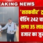 Traffic Challan : गुरुग्राम के ट्रक पर पेंडिंग मिले 242 चालान, ‘शतकवीर’ पर लगा 35 लाख 43 हजार का जुर्माना